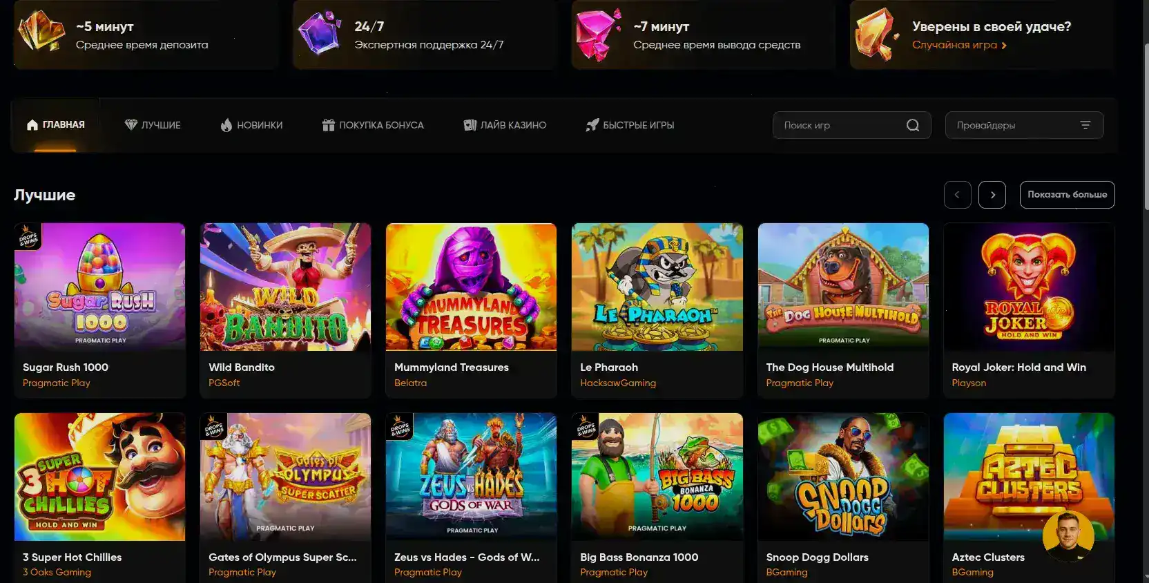 Интерфейс личного кабинета казино Комета с графиками выплат